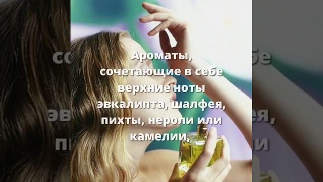 Духи по знаку Зодиака Козерог смотреть онлайн