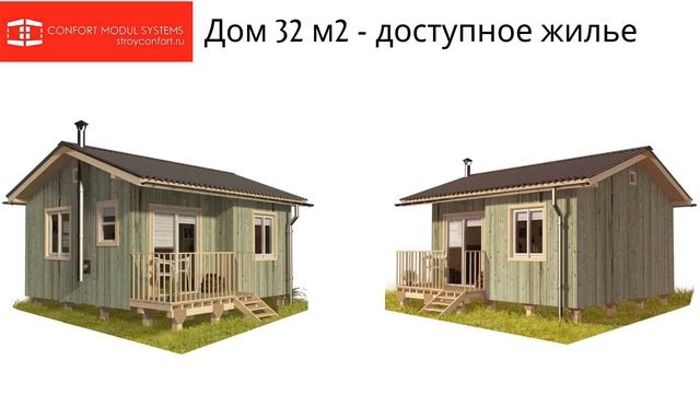? ДОМ ЗА МАТЕРИНСКИЙ КАПИТАЛ!