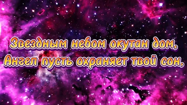Самое Красивое Пожелание Доброй Ночи! ⭐️  Сладких Снов! ? Спокойной Ночи! Красивая Музыка ?