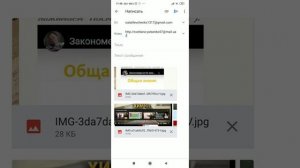Как отправить письмо в приложении с телефона