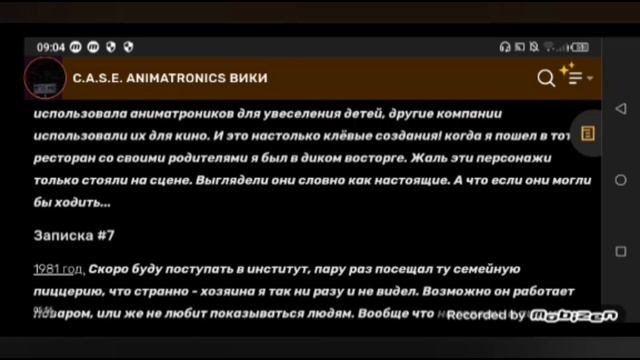 Записки