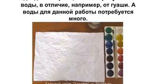 21 05 20, Тема: Рисуем на мятой бумаге