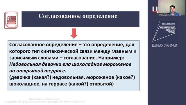 Синтаксис. Второстепенные члены предложения