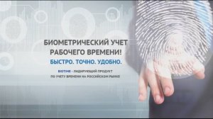 Сетевые контроллеры доступа серии INBIO и считыватель отпечатков пальцев BioTime FR1500