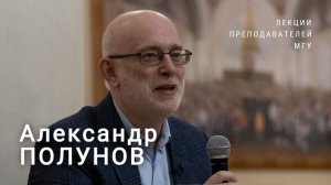 Россия и отдаленные народы Азии и Африки в конце XIX — начале XX веков | Александр Полунов