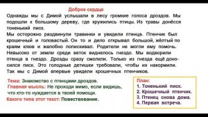 ГДЗ РУССКИЙ ЯЗЫК УПРАЖНЕНИЕ.110 КЛАСС 4 КАНАКИНА ЧАСТЬ 1