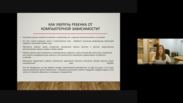 Психологическая безопасность детей и подростков в медиапространстве