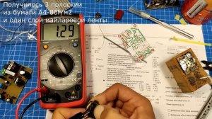 Обратноход на 2SC3150 для дежурного питания!