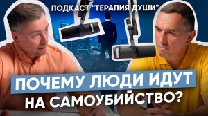 Главные причины самоубийства. Откуда берутся мысли о суициде?