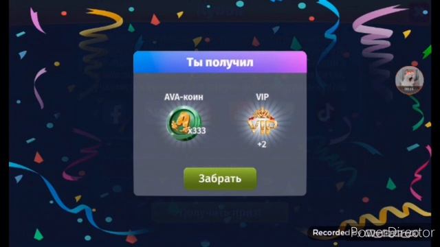 Новый промокод Аватария смотреть онлайн