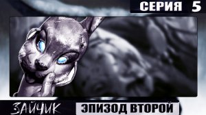 МАСКА и МЕСТНЫЙ ФОЛЬКЛОР➦ЗАЙЧИК//Tiny bunny➦Новелла в жанре ужасов➦Эпизод второй➦Прохождение#5