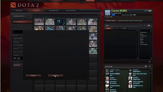 Открытие Набора The Red Conqueror в Dota 2 №2 смотреть онлайн