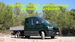 Новые малотоннажные грузовики MAN TGE