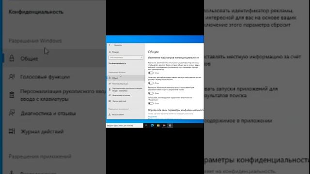 Как отключить Телеметрию Windows 10?