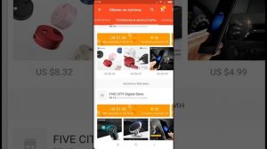 Халява на AliExpress, как за 0.01$ купить дорогой товар и много других бонусов!!!