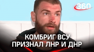 Бывший комбриг ВСУ «Волына», плененный на «Азовстали», признал право Донбасса на самоопределение