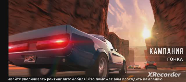 Гонки