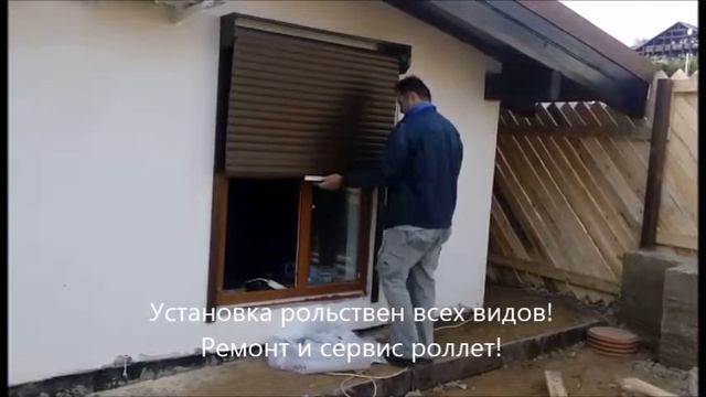 Антивандальные рольставни Алютех AER44S. Монтаж роллет. Рольставни "РОЛПРОМ"