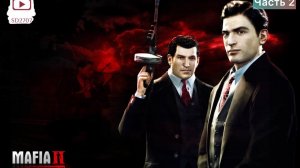 Новогодняя Mafia 2