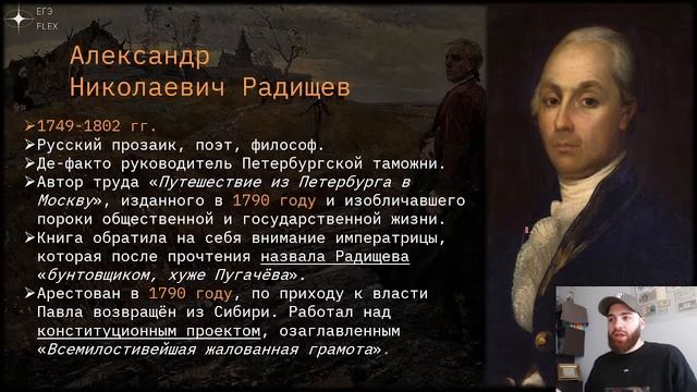 РАЗБОР 18 ВАРИАНТА АРТАСОВА 2023 | ЕГЭ ИСТОРИЯ С ГЕФЕСТОМ