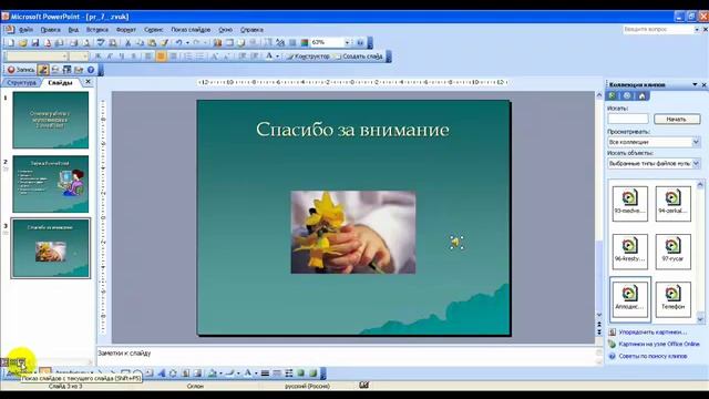 Как загрузить видео в презентацию powerpoint со звуком