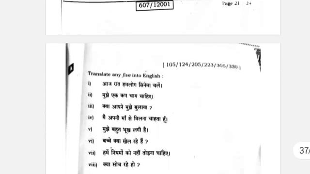Sent up exam English subjective Answer 2024 /12th english answer key sent up exam/Sent up exam 2023