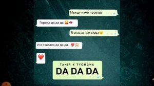 Песня между нами города до право да да да