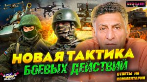 Тактика военных действий / Армения и сотрудничество с Западом / Казахстан и Россия | «РКН Free»