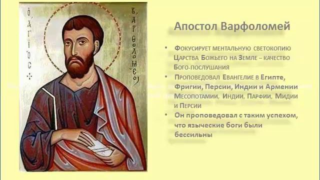 Где апостол. Тропарь апостолу Варфоломею. Апостол Фаддей и Варфоломей. Фаддей и Варфоломей в Армении. Сообщение про апостола Варфоломей.