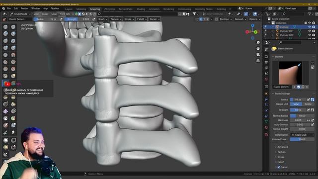 Скелет. Скульптинг в Blender 6