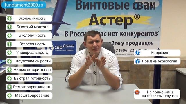 Винтовые сваи. Плюсы и минусы винтовых свай