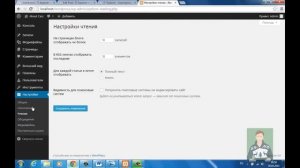 Wordpress уроки - Настройка вида отображения записей Вордпресс