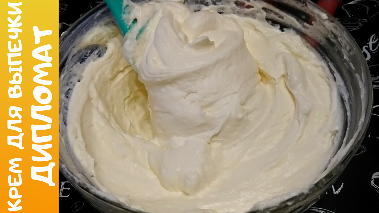 КРЕМ "ДИПЛОМАТ" / КРЕМ "ПЛОМБИР" / Простой рецепт крема для тортов и пирожных со вкусом мороженого