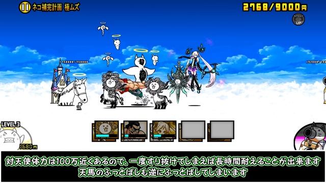 超激レアで2番目に速い男 エドモンド本田で色んな敵をすり抜け攻略してみた　【にゃんこ大戦争】 смотреть онлайн