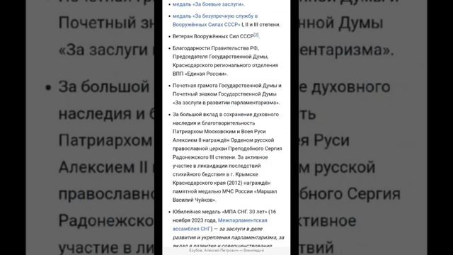 Езубов Алексей Петрович