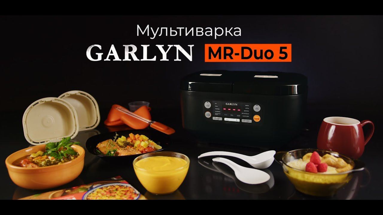 Мультиварка GARLYN MR-Duo 5 - Готовьте до 4 блюд одновременно | 10 автопрограмм | Режим GARLYN ШЕФ