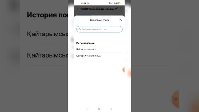 Vidiq теги отценка seo | Ютуб видео оптимизациясын көтеру смотреть онлайн