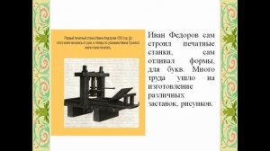 Создание первой печатной книги