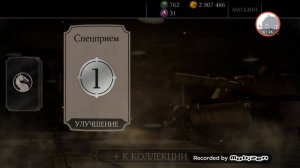 Отдаю аккаунт в Mortal combat x mobail.