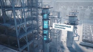 Технологии производства СПГ. Ролик для «Сахалин Энерджи»