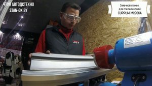 Станок для заточки ножей CUPRUM MR 206A обзор