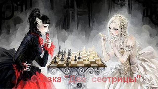 Сказка Две сестрицы смотреть онлайн