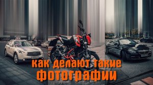 Обработка фото в Photoshop / КАК ДЕЛАЮТ ТАКИЕ КАДРЫ! Уроки Фотошопа