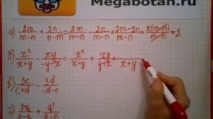 Номер 3.10. Алгебра 8 класс. Мордкович