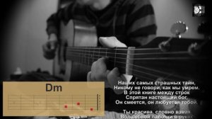 Cплин - Бони и клайд. Как играть, аккорды, разбор песни, видеоурок. Кавер