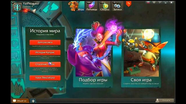 Обзор игры Strife #1 : Интерфейс смотреть онлайн