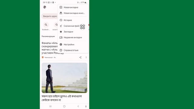 Как отключить безопасный поиск в Google Chrome 2023 смотреть онлайн