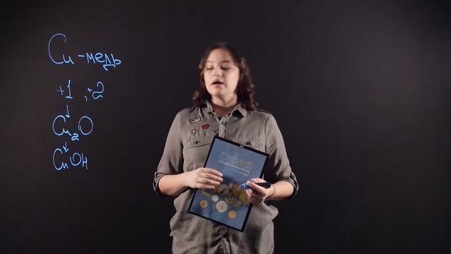 Химия 9 класс: Медь смотреть онлайн