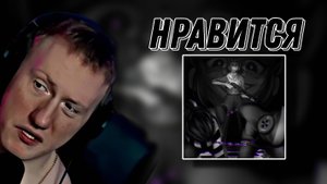 ДК СЛУШАЕТ РЭЙЗА "Shadowraze - showdown" \\ СЫН ДК НАРЕЗКИ