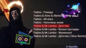 Пабло - Все песни 2022 ||Пабло Top music 2021